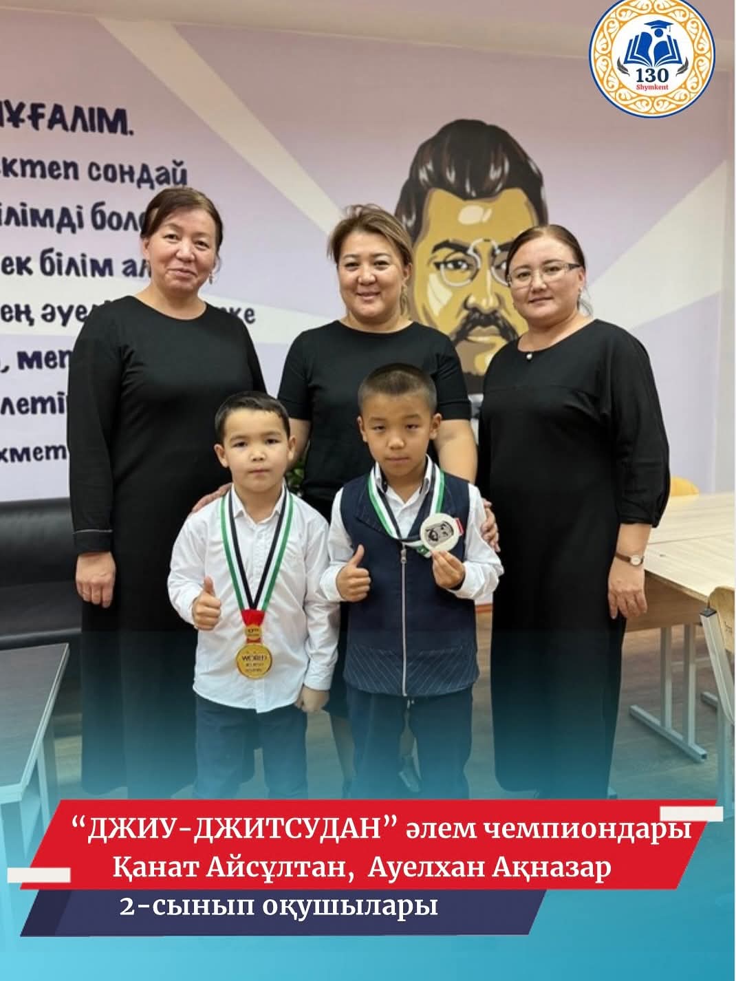 Призеры чемпионата мира в Абу-Даби