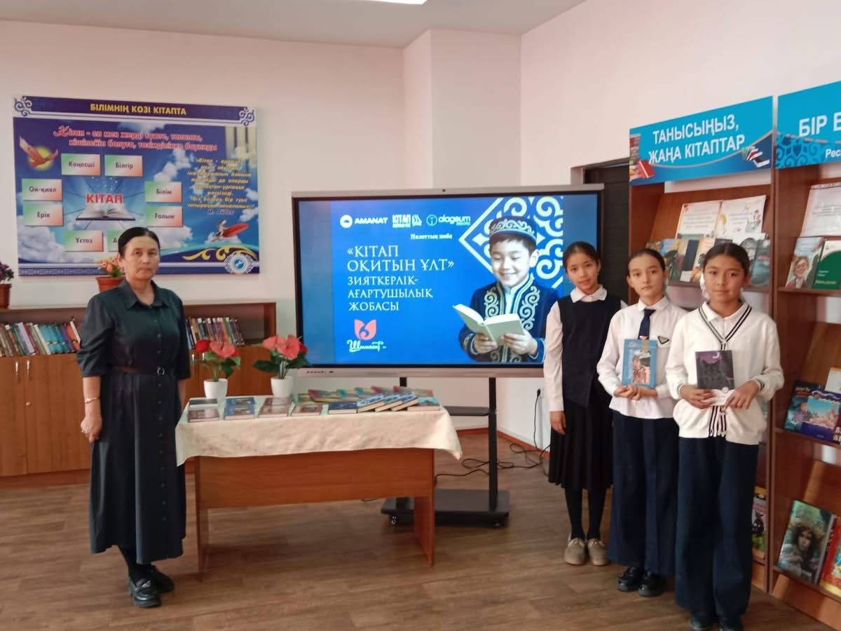 В рамках проекта «Читающая нация» был представлен список художественной литературы на казахском языке, рекомендуемой для учащихся 6-7 классов.